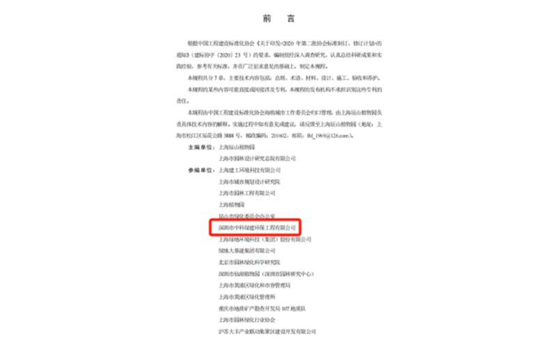關于印發(fā)2020年第二次協(xié)會標準制訂，修訂計劃的通知