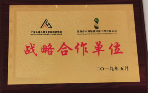 外語外貿大學戰(zhàn)略合作單位